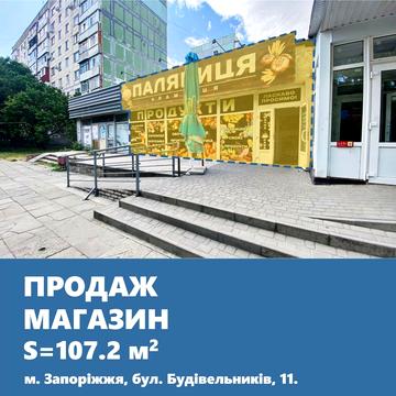 Будівельників бульв., 11