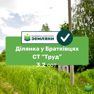 Братківці, Івано-Франківський, Івано-Франківська область 3800.0 USD