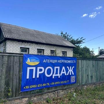 Продаж перспективного будинку в районі Зеленої