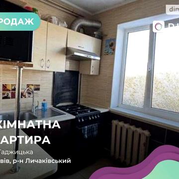 Продаж 3к Квартира Таджицька вулиця