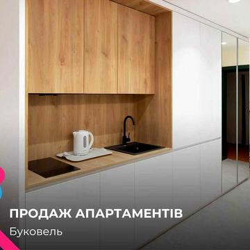 Апартамент у самому центрі Буковеля апарт-готель HVOYA
