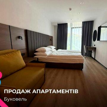 Продається просторий апартамент Mountain Residence