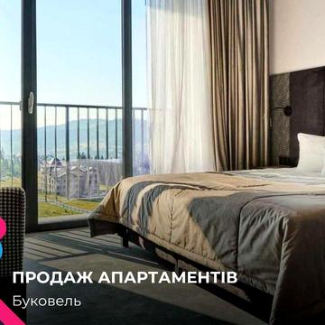 Сучасний апарт-готель у Буковелі Fomich Residence