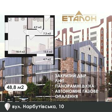 Квартира тижня 1К площею 48,8 кв.м. від Еталон вул. Нарбутівська, 10 ЖК КБ Еталон