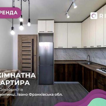 Оренда 2-х кім квартири ЖК Вишневий
