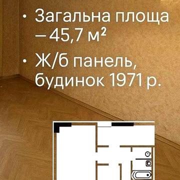 2 кім ПІД РЕМОНТ Павла Тичини, 28, 1 пов для сімї, під офіс, комерцію