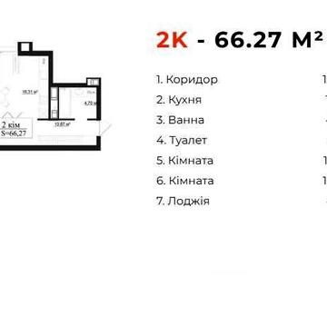 2кім квартира 66,27м2 в збудованому клубному будинку Ярковиця, Ратуша ЖК Клубний будинок на Панаса Мирного