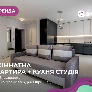 2-к. кв. + кухня-студія, перша здача, дизайнерський ремонт