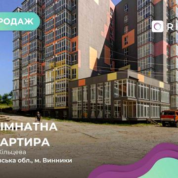 Продаж 1-к. квартири по переуступці в ЖК Сусіди (м. Винники) ЖК Сусіди