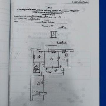 Продаж 3 кім. квартири 67м2 вул.В.Великого м. Дрогобич