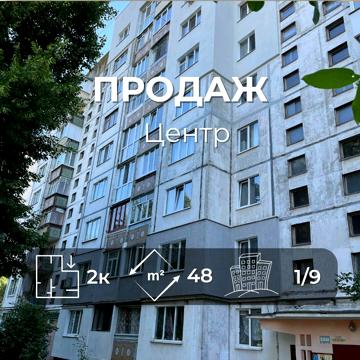 Вячеслава Чорновола вул. (Войкова), 4