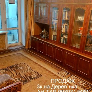 Деревянко, 11