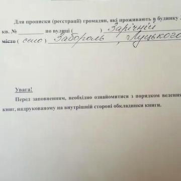 Продаж 2к Дім Зарічна