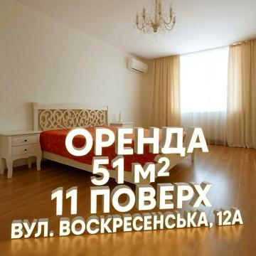 1-кімнатна | 51 м² | ЖК Паркові Озера — вул. Воскресенська, 12А