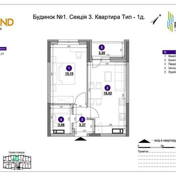 ЖК Окленд, Однокімнатна, Перепоступка ЖК Okland