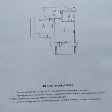 Однокімнатна вул. Соснова Українка 32,1м2