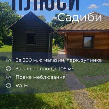 Дача біля Дністра. Цікавий обєкт для інвестицій