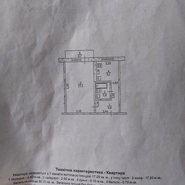 Продам 1ком. квартиру