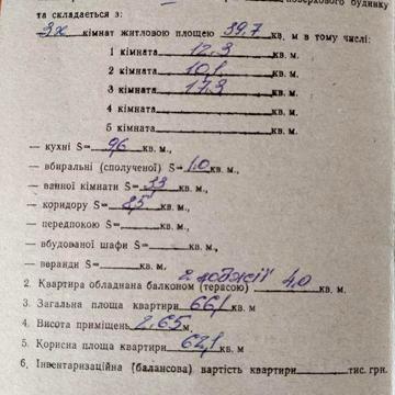 Продається трьох кімнатна квартира в центрі міста