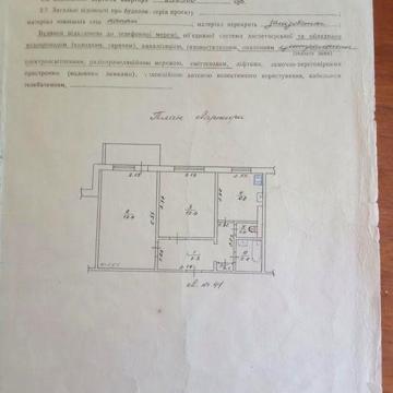 Продам 2-х кімнатну квартиру Карлівка ЖК Полтавський шлях