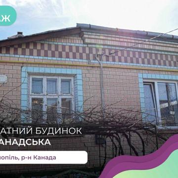 Будинок, який є обєднаний з сусіднім будинком  по вул. Канадська 22