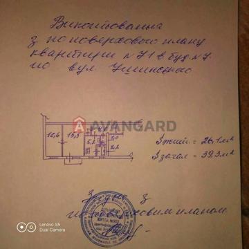 Ідеально під фліппінг! 2к квартира з потенціалом — Ушинського