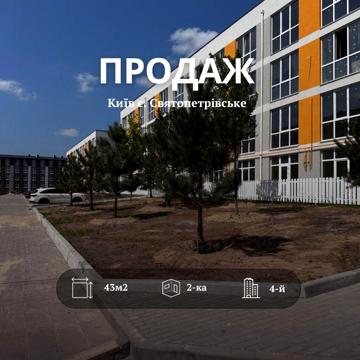 ‼️Видова євро двушка ‼️