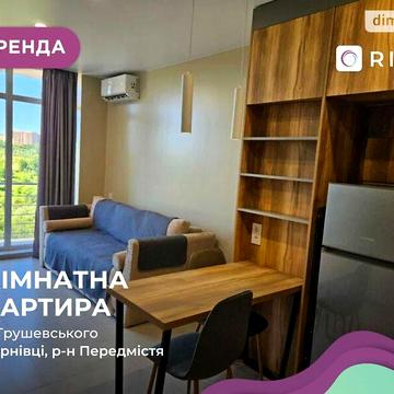 Довгострокова оренда 1к Квартира Грушевського Михайла вулиця ЖК Престижный