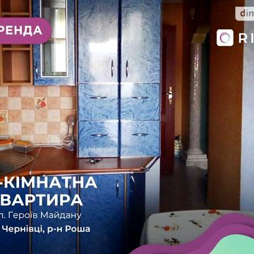 Довгострокова оренда 2к Квартира Героїв Майдану вулиця