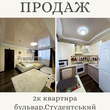 Квартира на Студентському Бульварі
