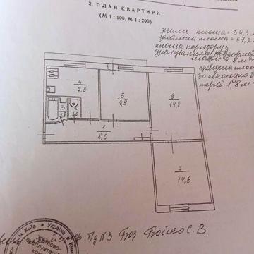 Продаю 3 х комнатную на виноградоре. Под ремонт. ЖК 608