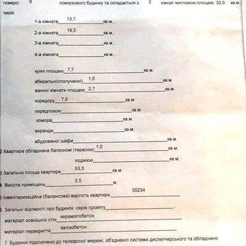 Продаж 2к Квартира Гідропаркова вулиця