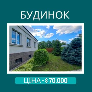Продам великий будинок по вулиці Уріцкого
