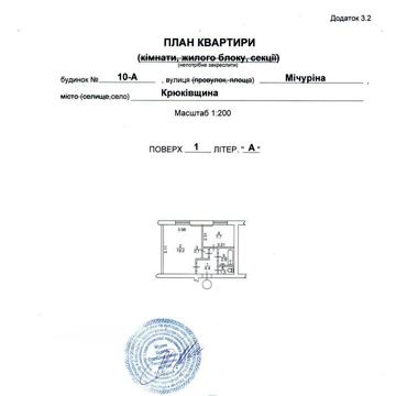 Продаж 1 кімнатної, квартири с. Крюківщина, вул. Мічурна 10А