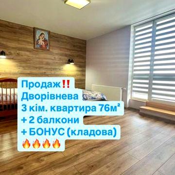Дворівнева 3 кім квартира 76м² на Величковського | Продаж БЕЗ КОМІСІЇ ЖК Зелений Двір