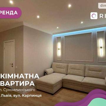 Довгострокова оренда 1к Квартира Карпинця Івана вулиця ЖК ул. Карпинца, 9А
