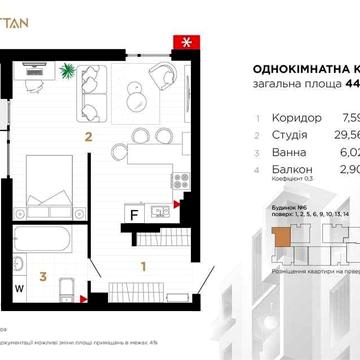 Терміновий продаж! 1-кім квартира в ЖК Манхетен| Зданий будинок! ЖК Manhattan