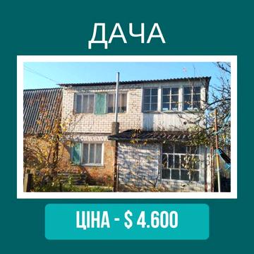 Дача на Грензаводі