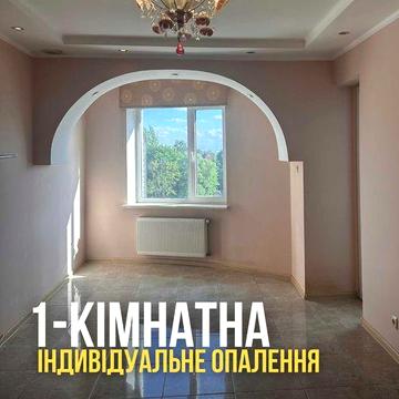 Продаж велика 1-кім. квартири на Науковій ! БЕЗ КОМІСІЇ !