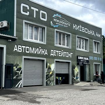 Київська вул., 4ж