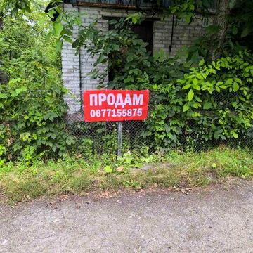 Берківці (Нивки) продаж старого будинку з ділянкою (район Лавіни)