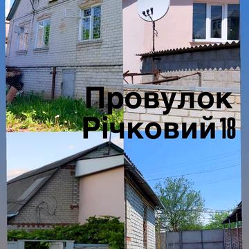 Провулок Річковий, 18