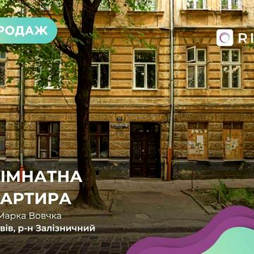 Продаж 1-к. квартири (кавалерка) без меблів на вул. Марка Вовчка