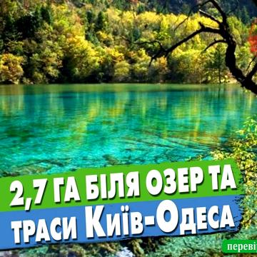 Тенистая
