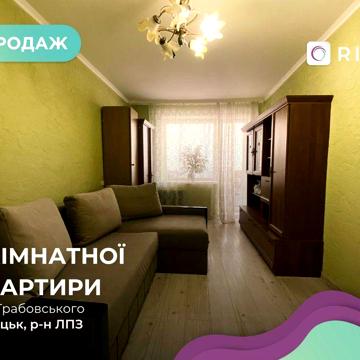 Продається 1 к-м квартира з ремонтом на вул. Грабовського (район ЛПЗ)