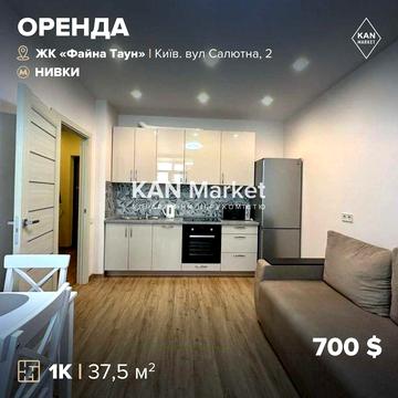 Здача в ОРЕНДУ 1к квартири (37,5м2) ЖК ФАЙНА ТАУН, БЕЗ КОМІСІЇ