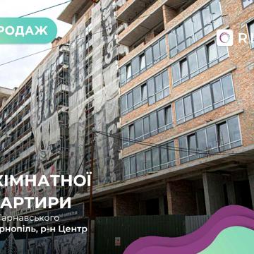 Продаж 3-к. квартири ЖК Файне Місто по вул. Тарнавського ЖК Файне Місто
