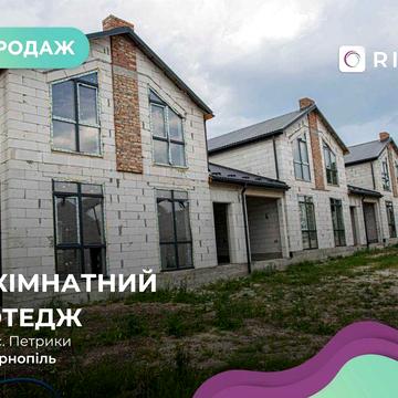 Продається котедж 115 м2 Підгороднє