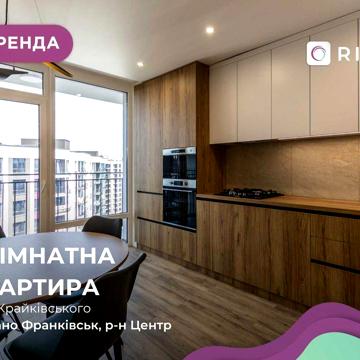 Оренда стильної 1-кімнатної квартири в ЖК "Family Plaza"
