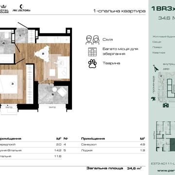 Однокімнатна Квартира  34.6м² в ЖК "Park Royal", м. Буча ЖК Park Royal